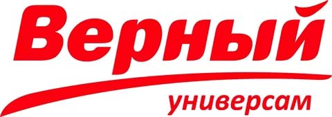 Верный