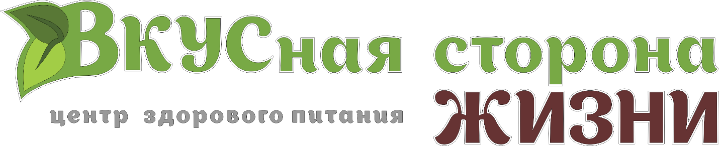 Вкусная сторона жизни Вкусная сторона жизни