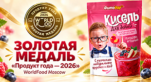 Кисель «Фитодар» завоевал золото на WorldFood Moscow 2026 Кисель «Фитодар» завоевал золото на WorldFood Moscow 2026